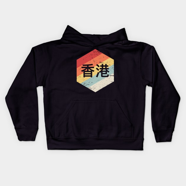 Retro Hongkonger Hong Kong Gift Kids Hoodie by MeatMan